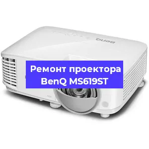 Замена системной платы на проекторе BenQ MS619ST в Ростове-на-Дону